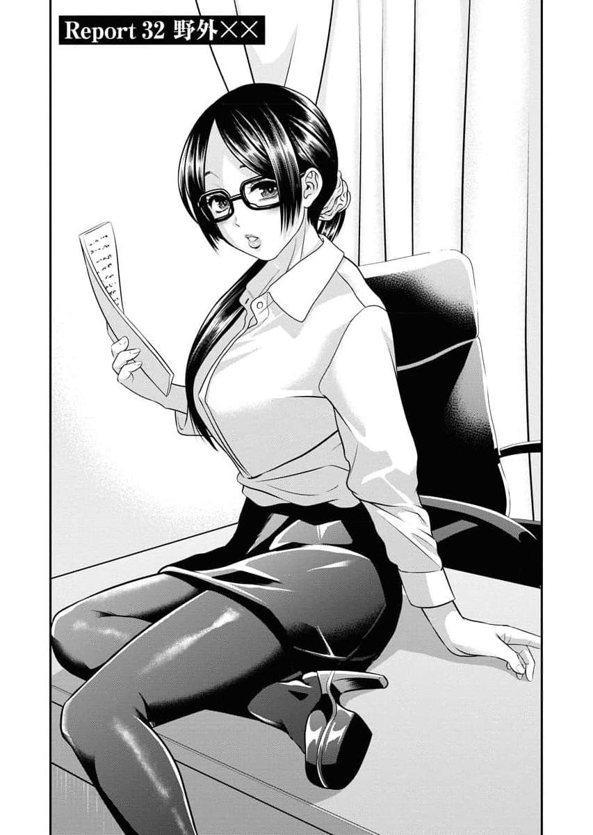 Sefure 04 page 103 - multi-work series hentai manga - read online free