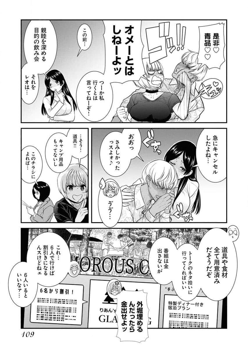 Sefure 04 page 111 - multi-work series hentai manga - read online free