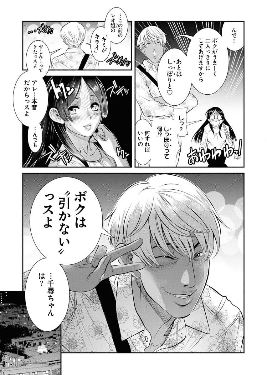 Sefure 04 page 115 - multi-work series hentai manga - read online free