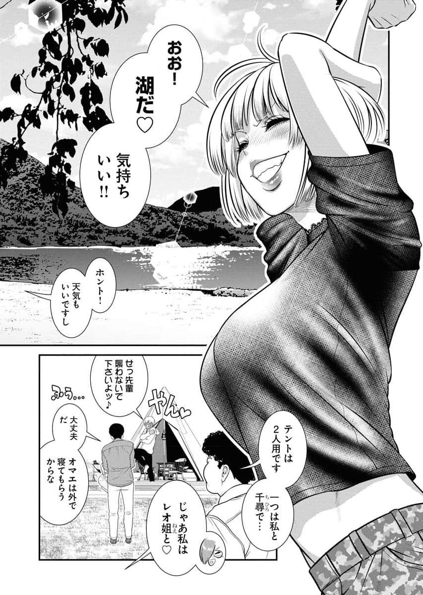 Sefure 04 page 120 - multi-work series hentai manga - read online free