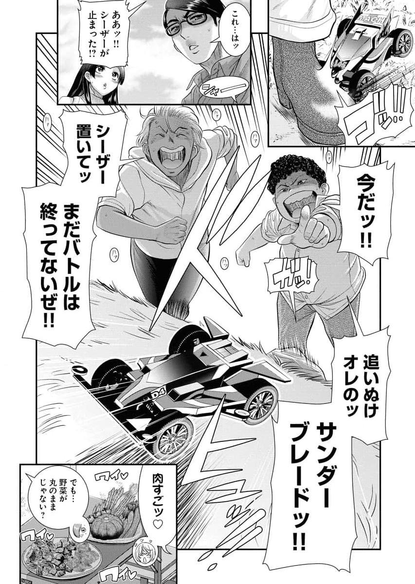 Sefure 04 page 126 - multi-work series hentai manga - read online free