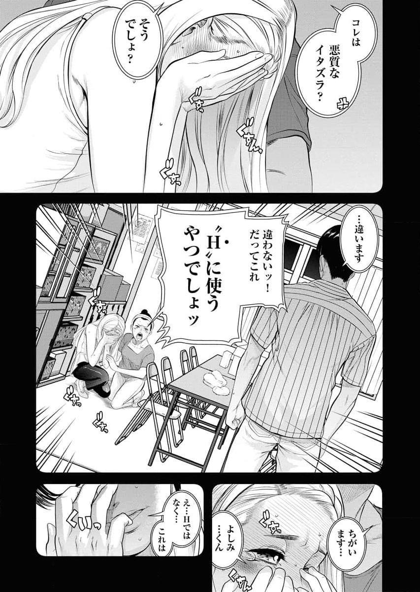 Sefure 04 page 141 - multi-work series hentai manga - read online free