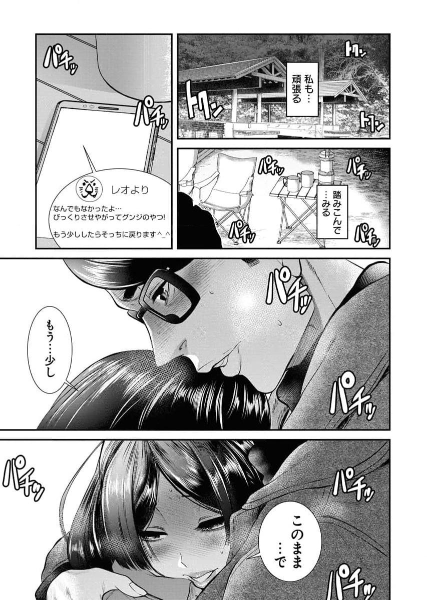 Sefure 04 page 149 - multi-work series hentai manga - read online free