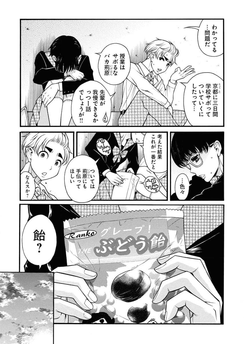 Sefure 04 page 175 - multi-work series hentai manga - read online free