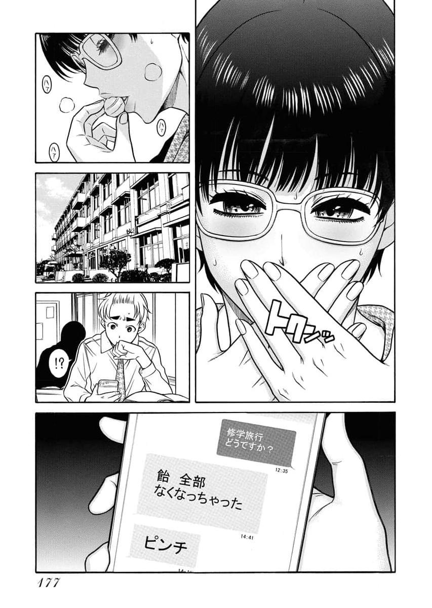 Sefure 04 page 179 - multi-work series hentai manga - read online free