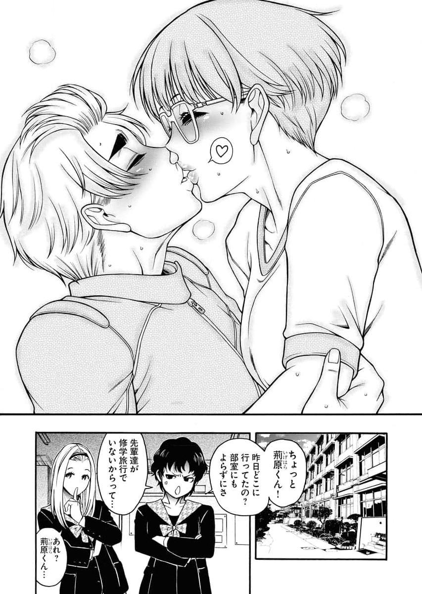 Sefure 04 page 191 - multi-work series hentai manga - read online free