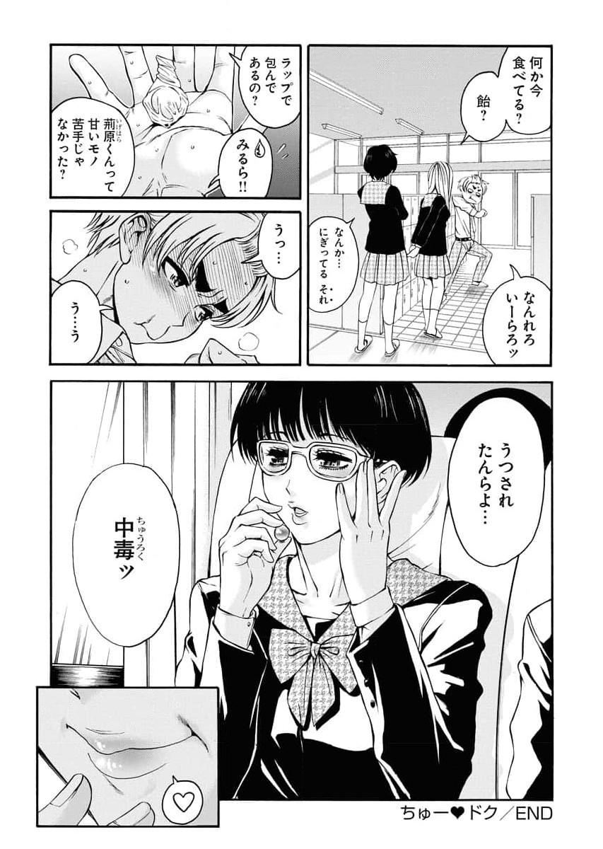 Sefure 04 page 192 - multi-work series hentai manga - read online free