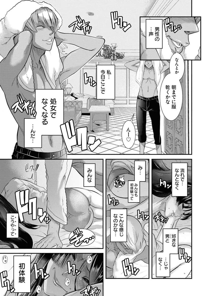 Sefure 04 page 31 - multi-work series hentai manga - read online free