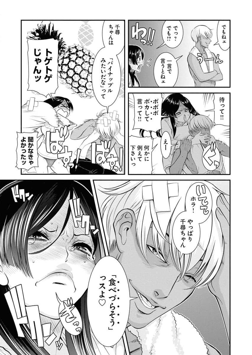 Sefure 04 page 37 - multi-work series hentai manga - read online free