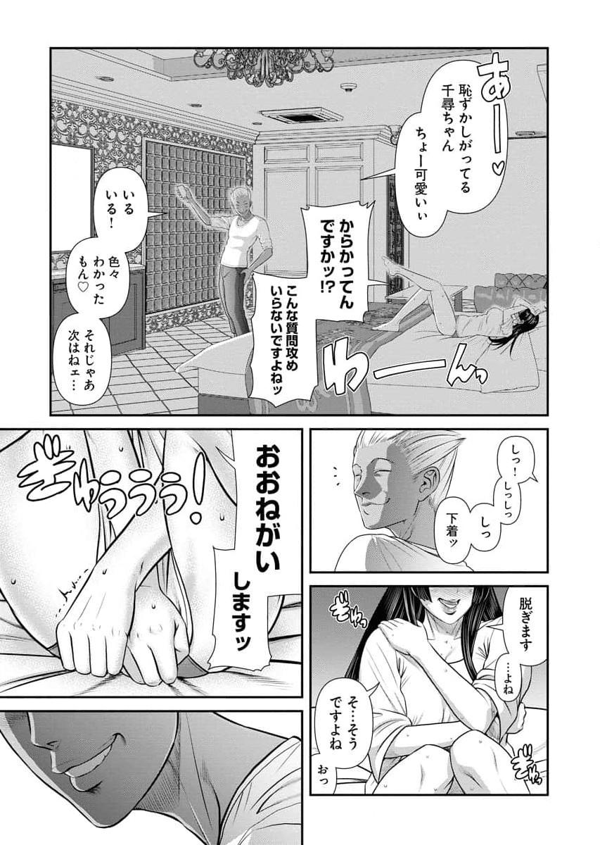 Sefure 04 page 43 - multi-work series hentai manga - read online free