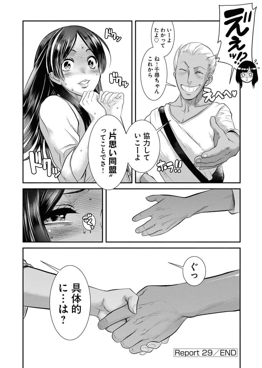 Sefure 04 page 64 - multi-work series hentai manga - read online free