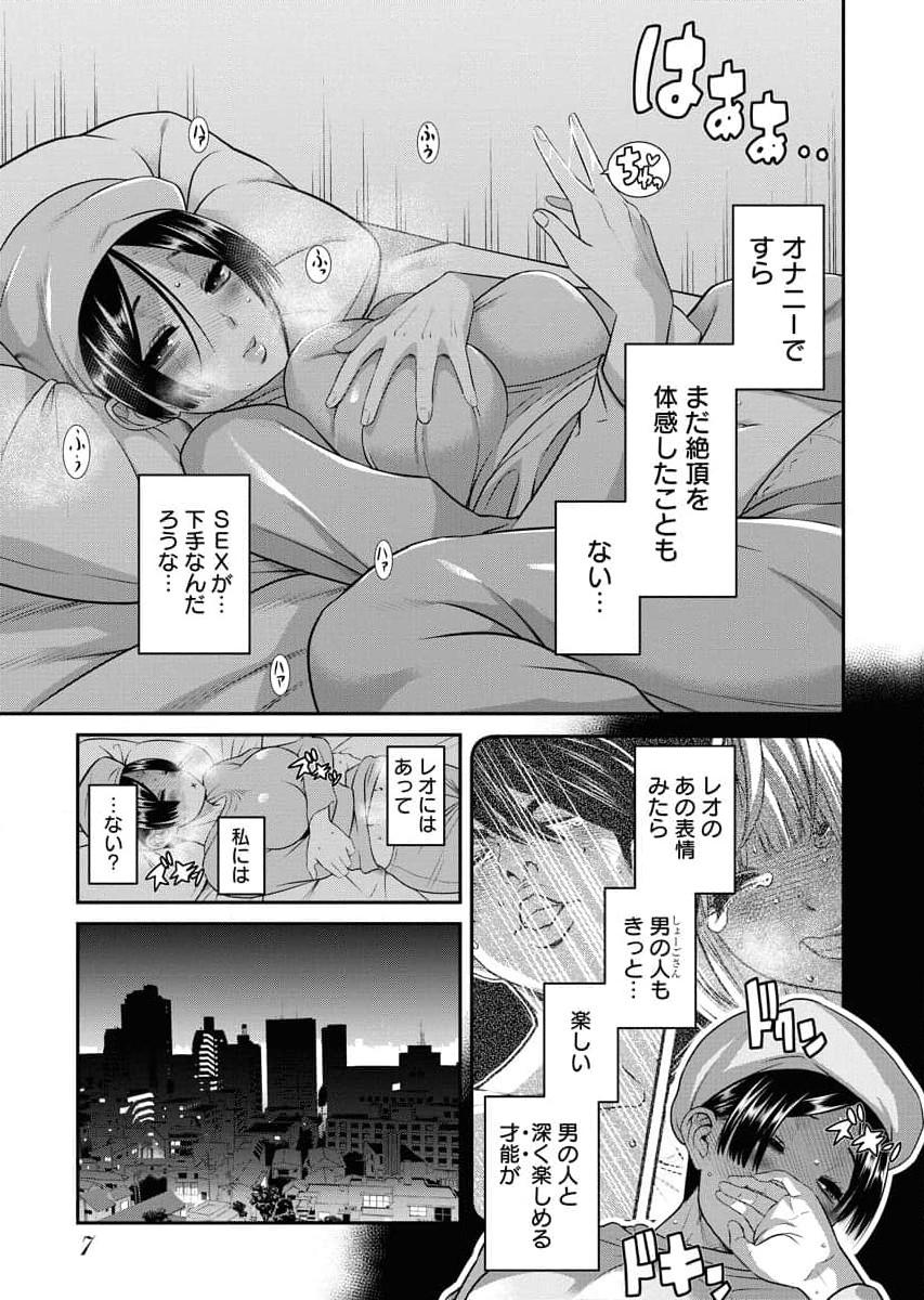 Sefure 04 page 9 - multi-work series hentai manga - read online free