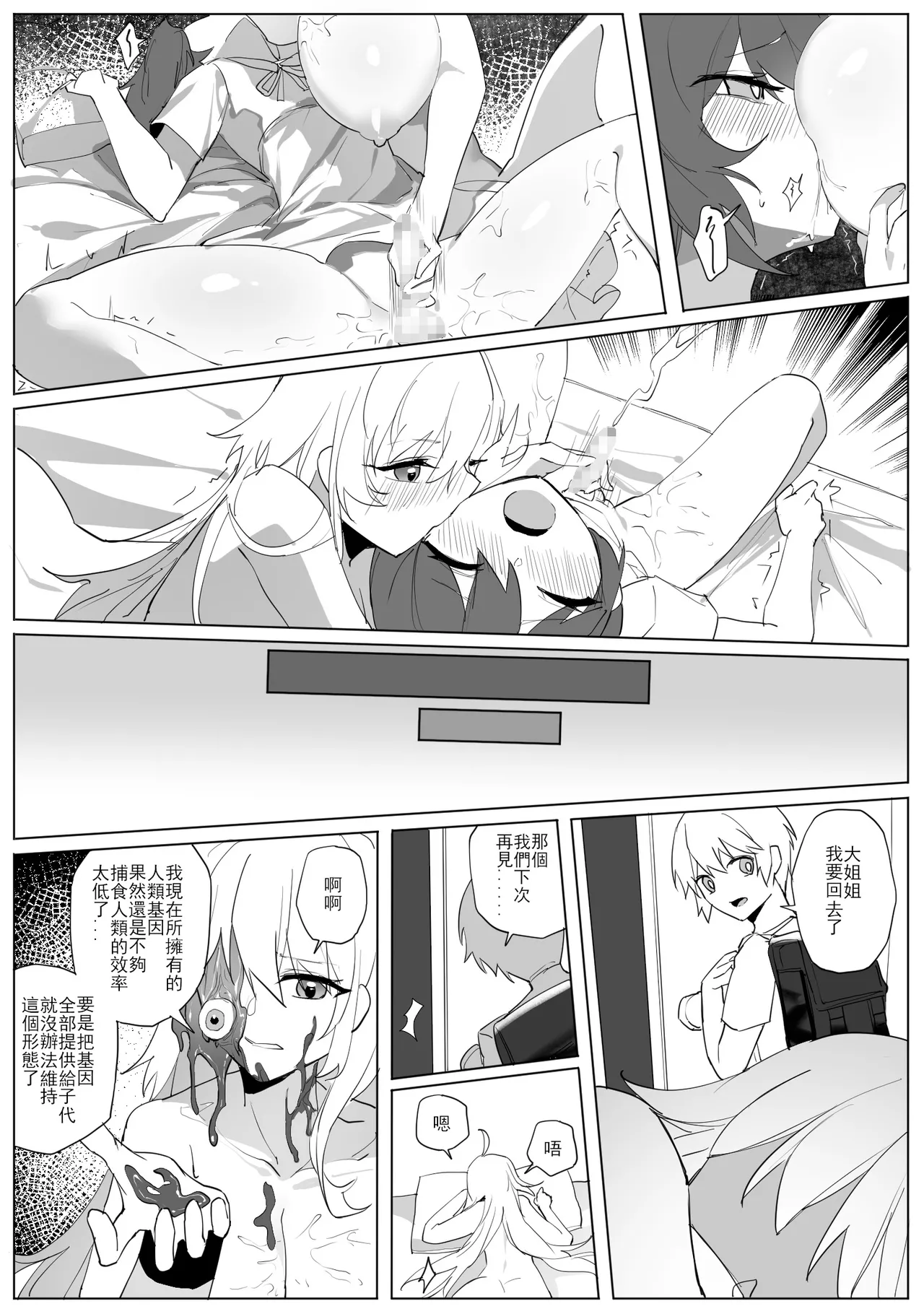 SHADOW都市編（前篇） page 14 original parody - skinsuit hentai manga - read online free