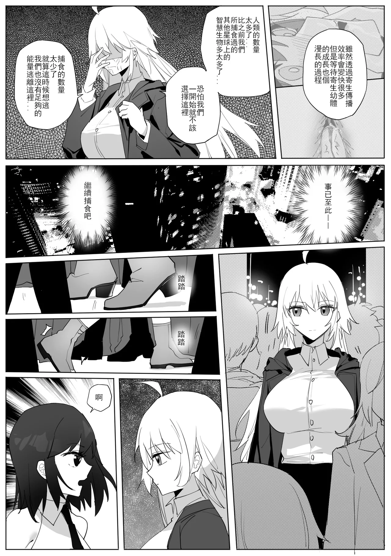 SHADOW都市編（前篇） page 15 original parody - skinsuit hentai manga - read online free