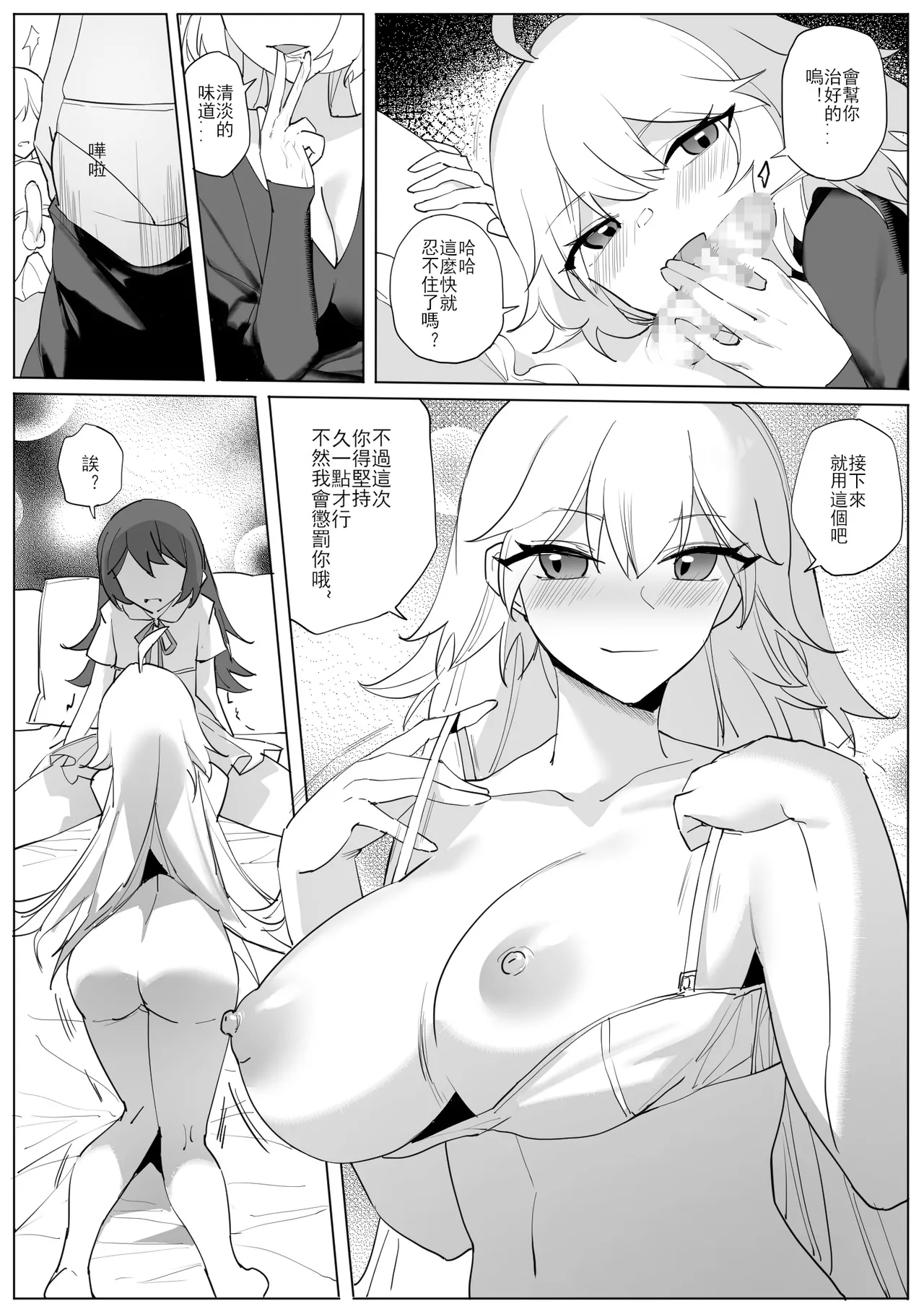SHADOW都市編（前篇） - Page 7