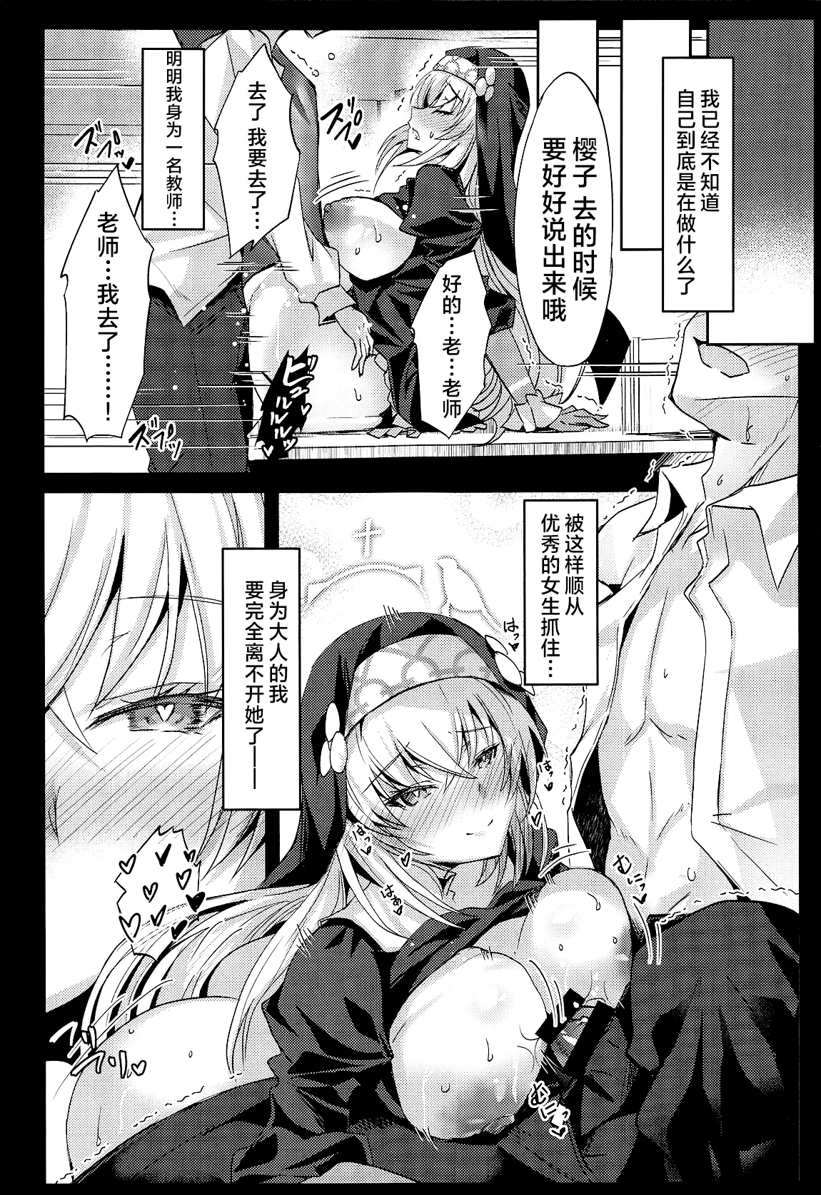 Sakurako-sama no Ecchi Hon | 樱子大人的色色本子 page 12 featuring sakurako utazumi blue archive parody - sole female sole male hentai manga - read online free