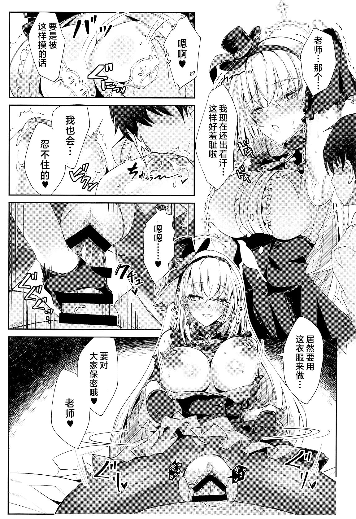 Sakurako-sama no Ecchi Hon | 樱子大人的色色本子 page 17 featuring sakurako utazumi blue archive parody - sole female sole male hentai manga - read online free