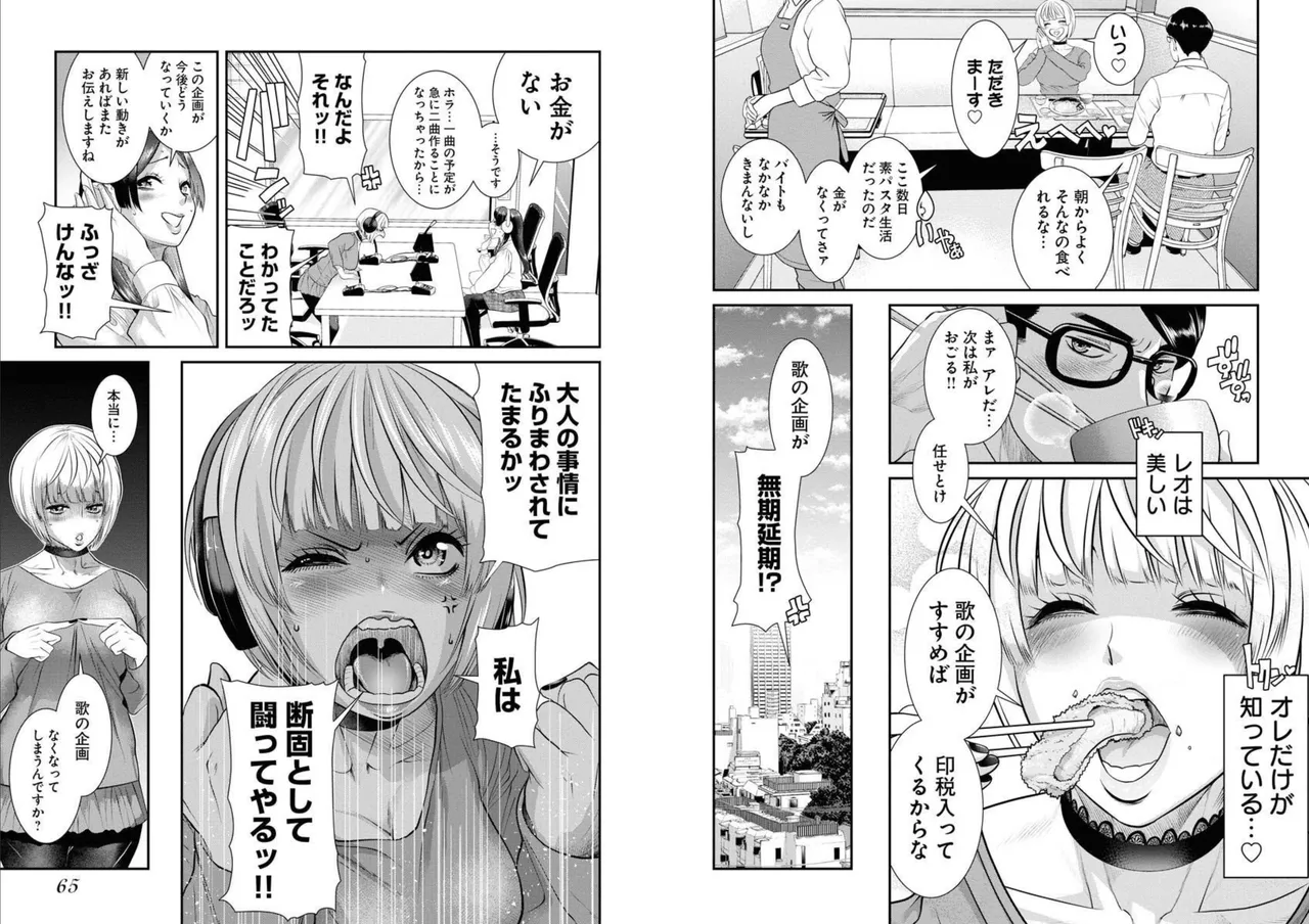 Sefure 05 page 34 - multi-work series hentai manga - read online free