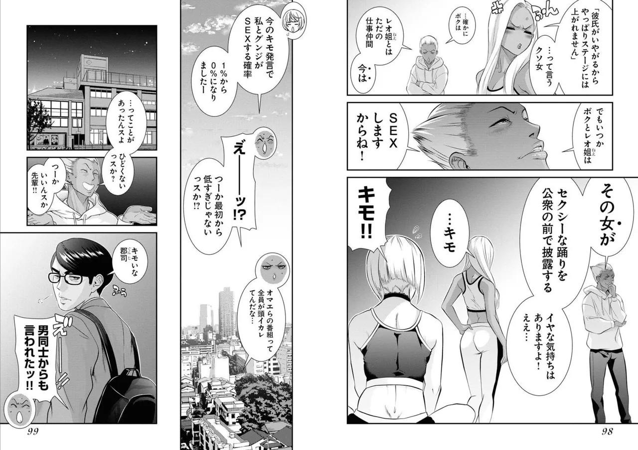 Sefure 05 page 51 - multi-work series hentai manga - read online free