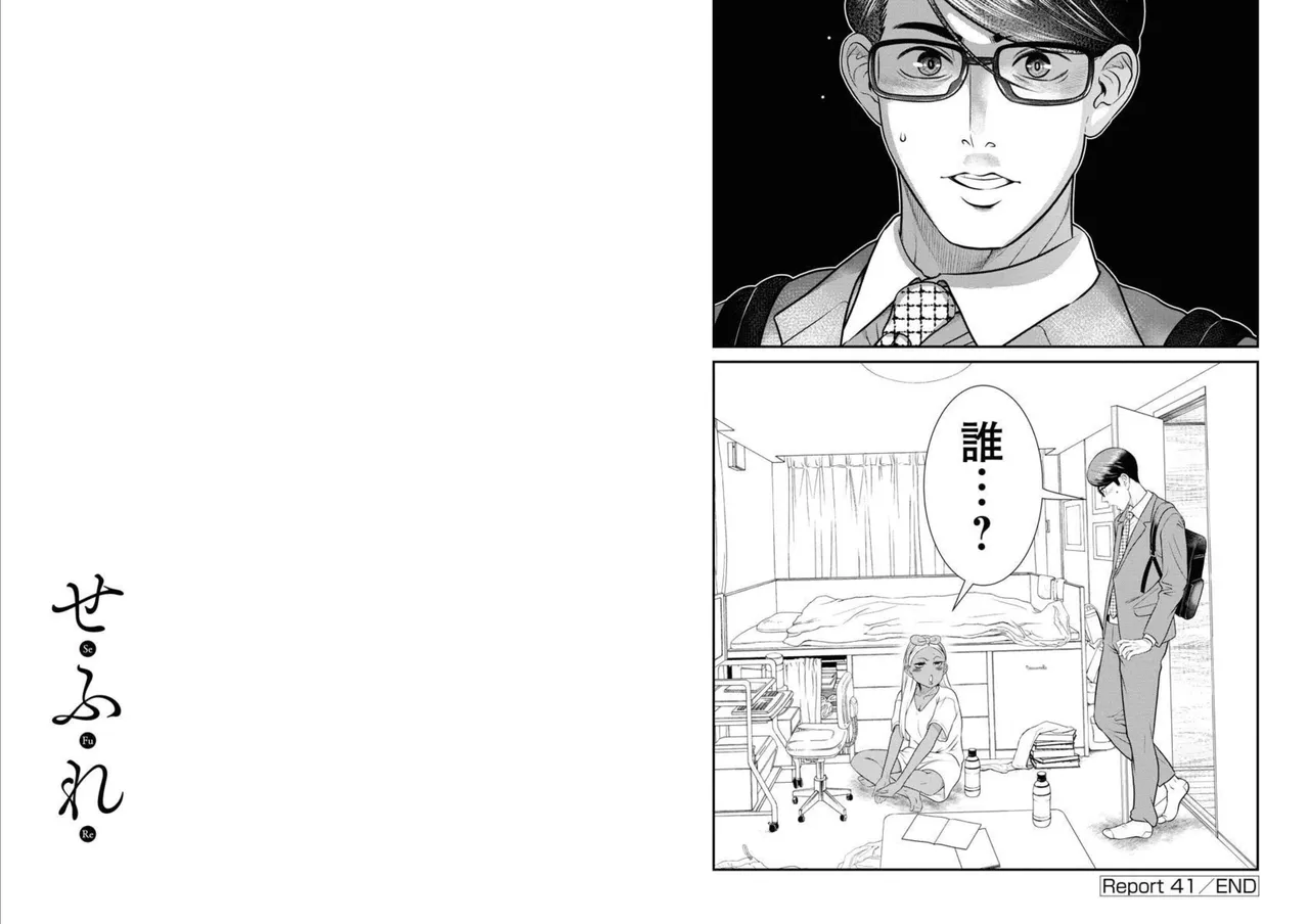 Sefure 05 page 56 - multi-work series hentai manga - read online free