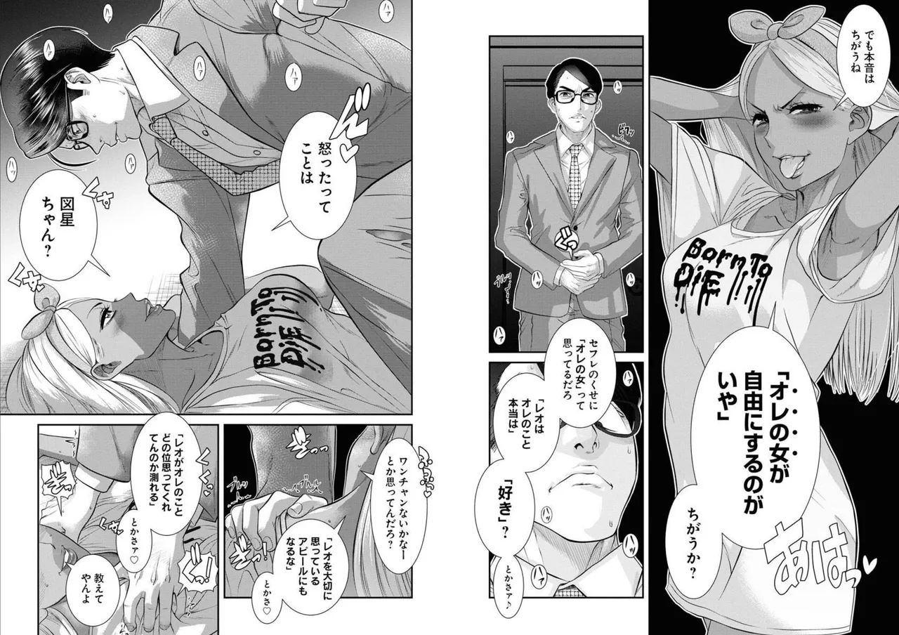 Sefure 05 page 59 - multi-work series hentai manga - read online free