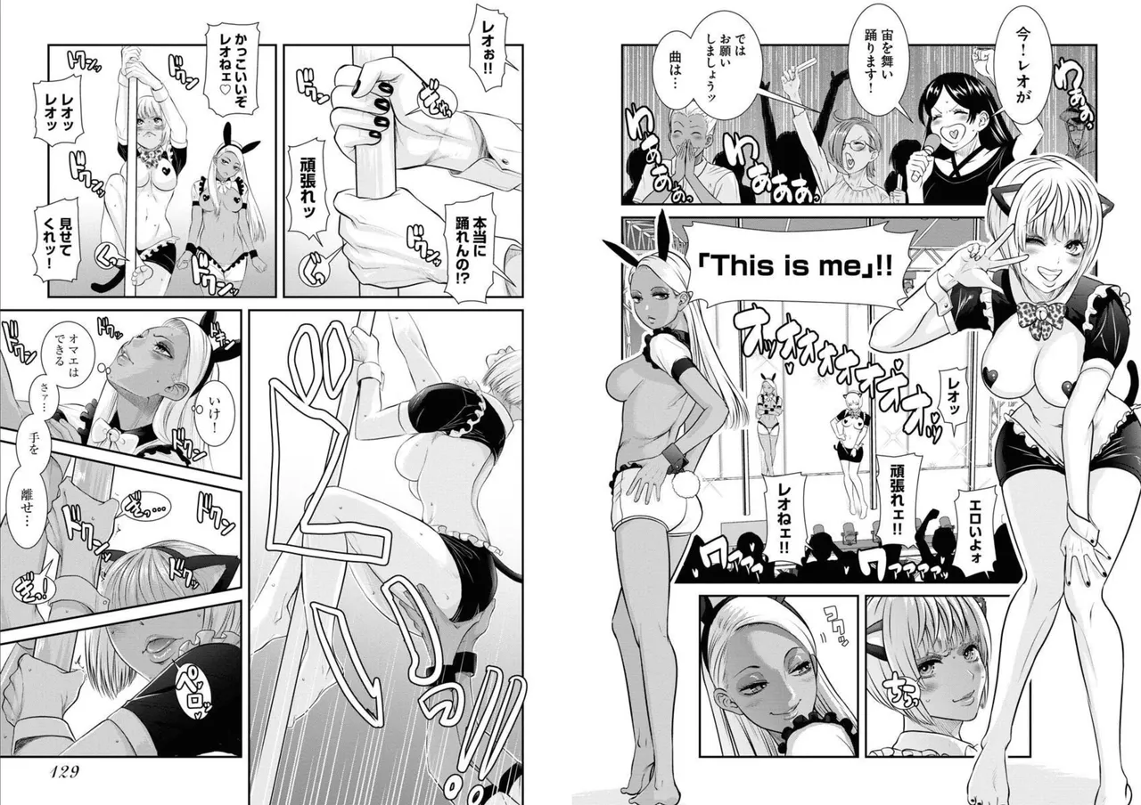 Sefure 05 page 66 - multi-work series hentai manga - read online free