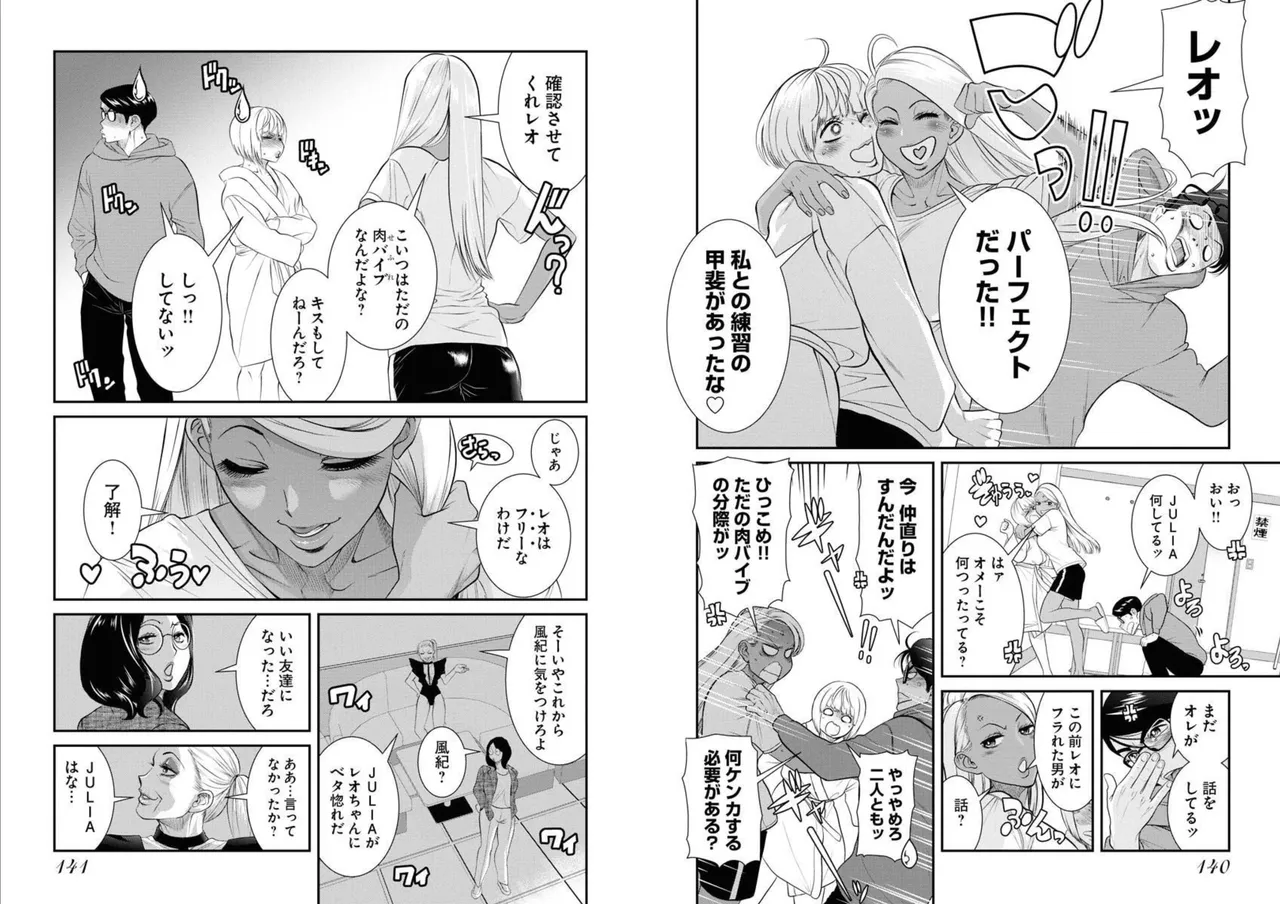 Sefure 05 page 73 - multi-work series hentai manga - read online free