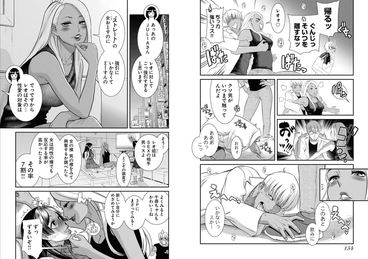 Sefure 05 page 80 - multi-work series hentai manga - read online free