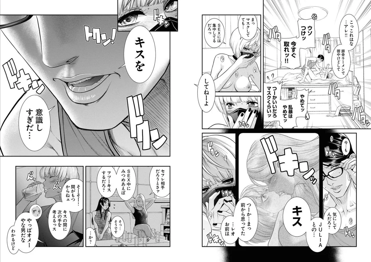 Sefure 05 page 86 - multi-work series hentai manga - read online free