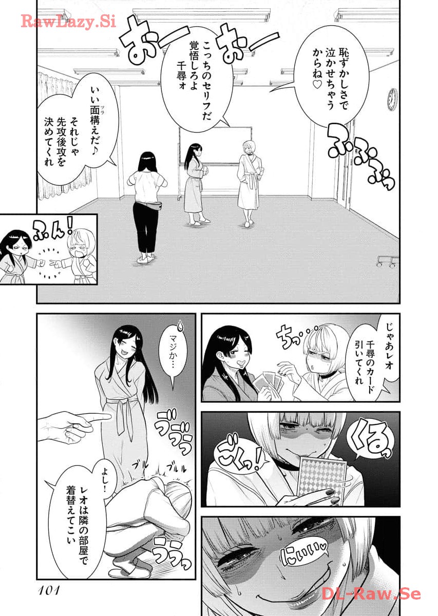 Sefure 06 page 103 - multi-work series hentai manga - read online free