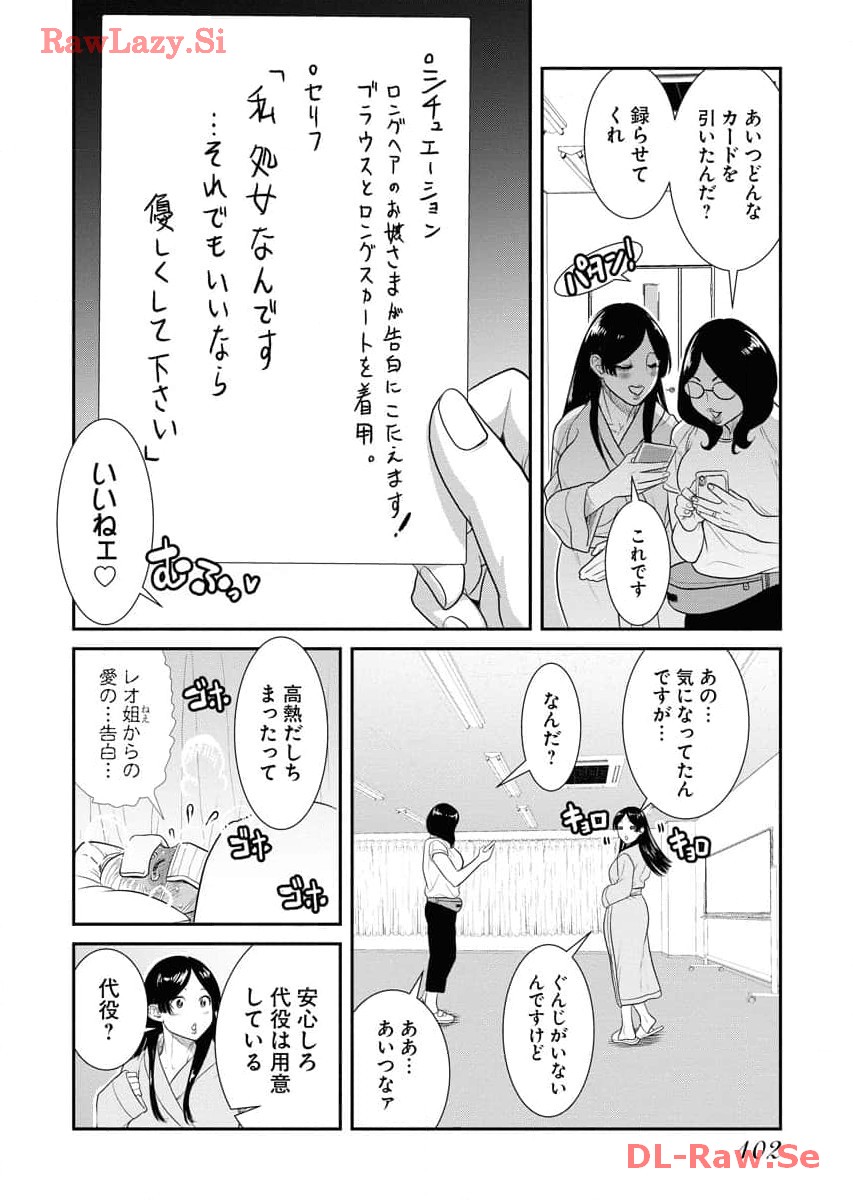 Sefure 06 page 104 - multi-work series hentai manga - read online free