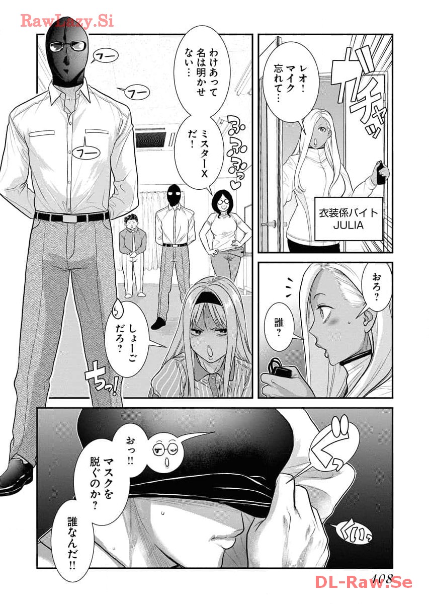 Sefure 06 page 110 - multi-work series hentai manga - read online free
