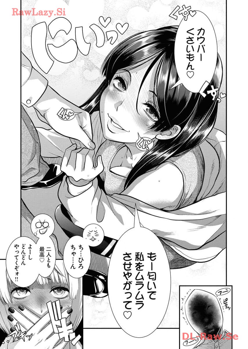 Sefure 06 page 117 - multi-work series hentai manga - read online free