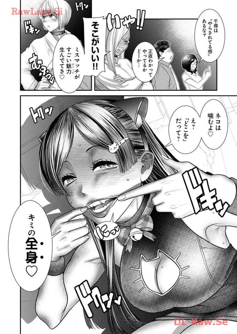 Sefure 06 page 120 - multi-work series hentai manga - read online free