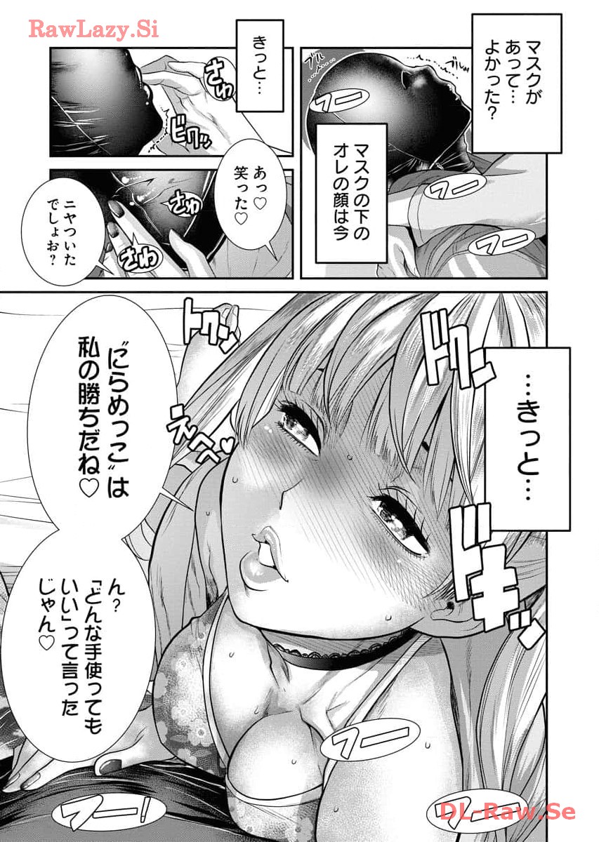 Sefure 06 page 129 - multi-work series hentai manga - read online free
