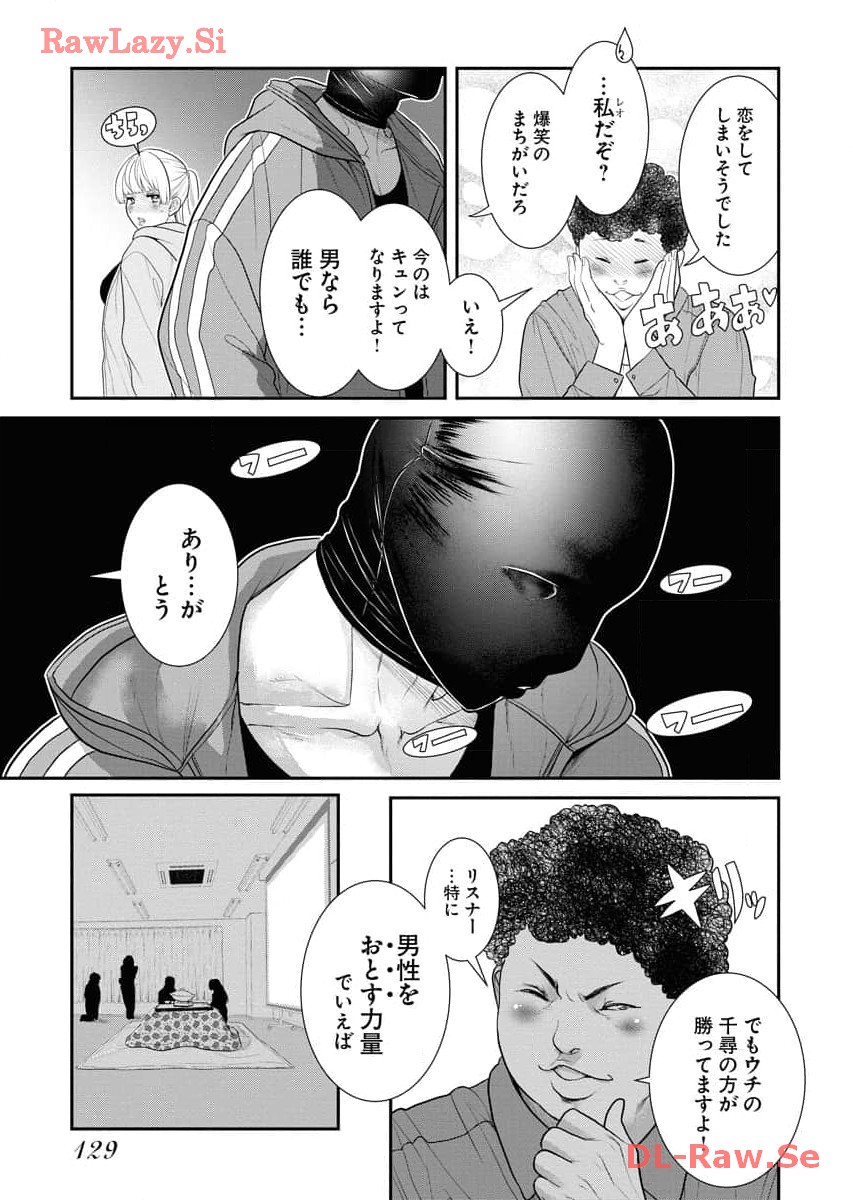 Sefure 06 page 131 - multi-work series hentai manga - read online free