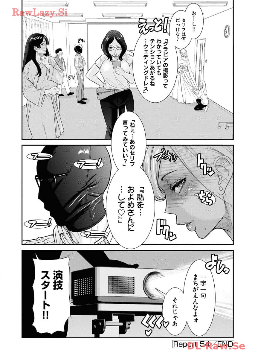 Sefure 06 page 140 - multi-work series hentai manga - read online free