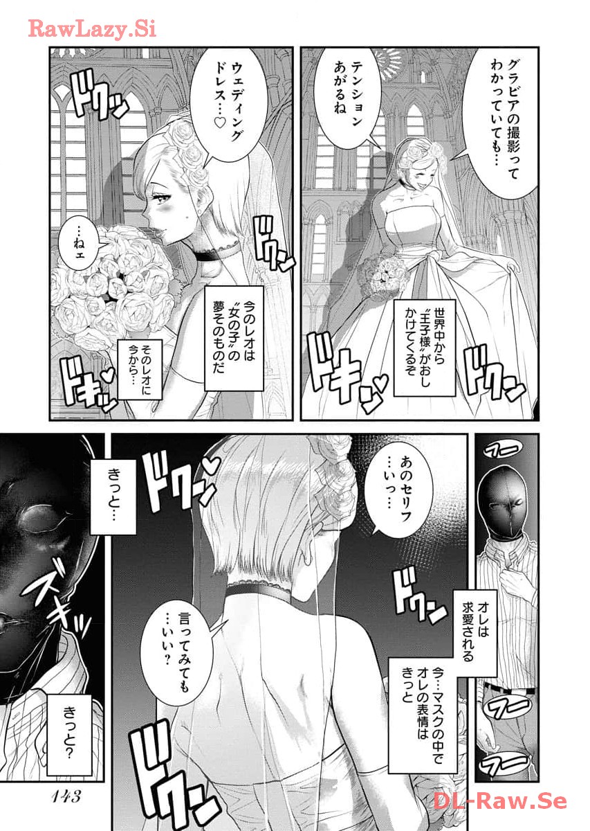 Sefure 06 page 145 - multi-work series hentai manga - read online free