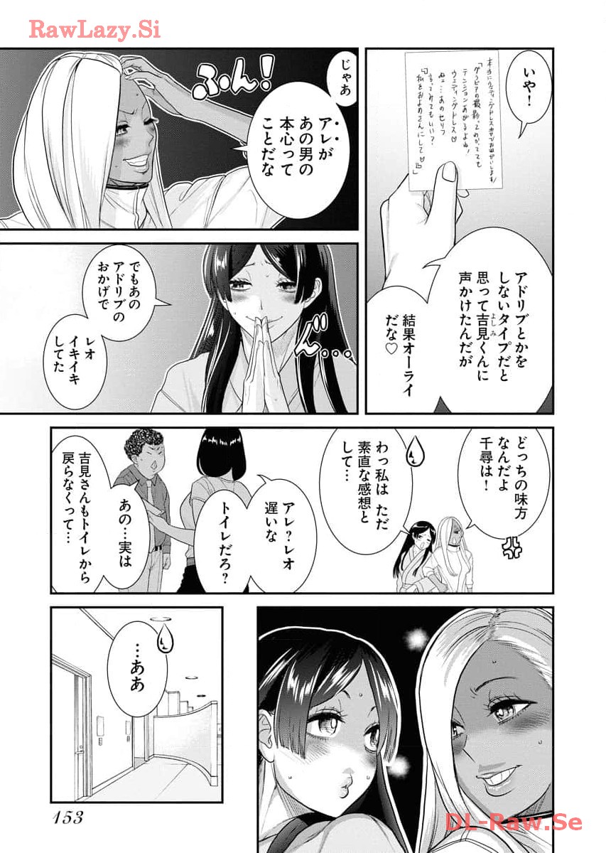 Sefure 06 - Page 155