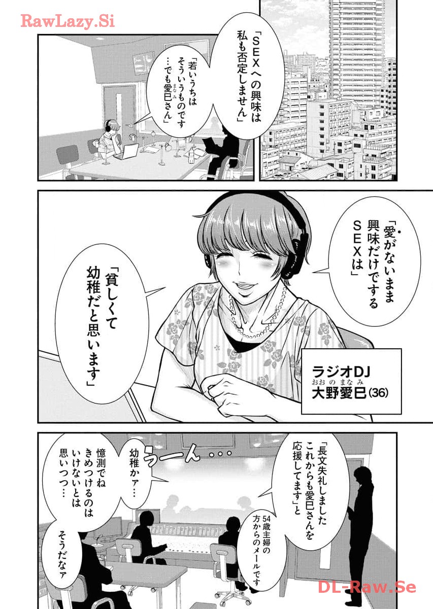 Sefure 06 page 162 - multi-work series hentai manga - read online free