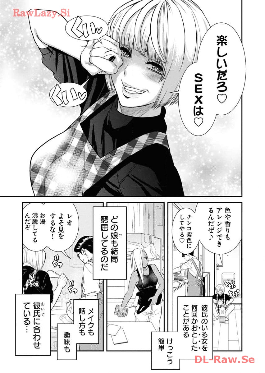 Sefure 06 - Page 169