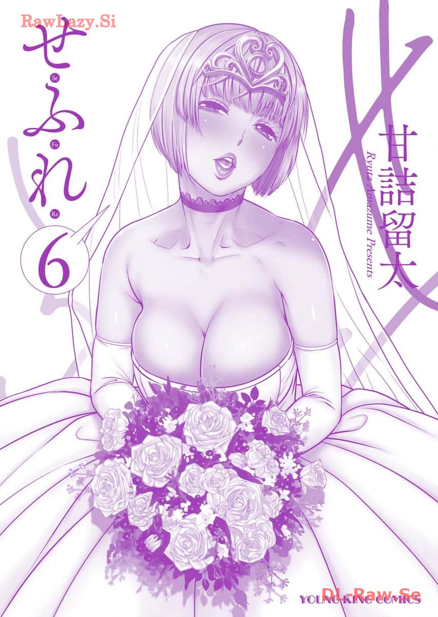 Sefure 06 page 179 - multi-work series hentai manga - read online free