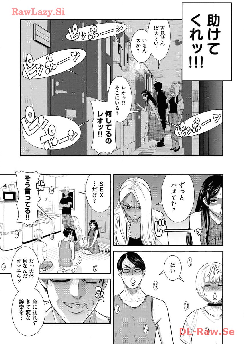 Sefure 06 page 19 - multi-work series hentai manga - read online free