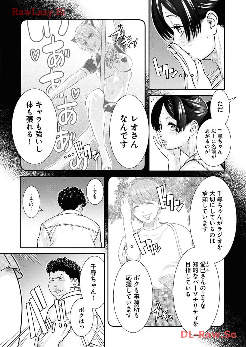 Sefure 06 page 31 - multi-work series hentai manga - read online free