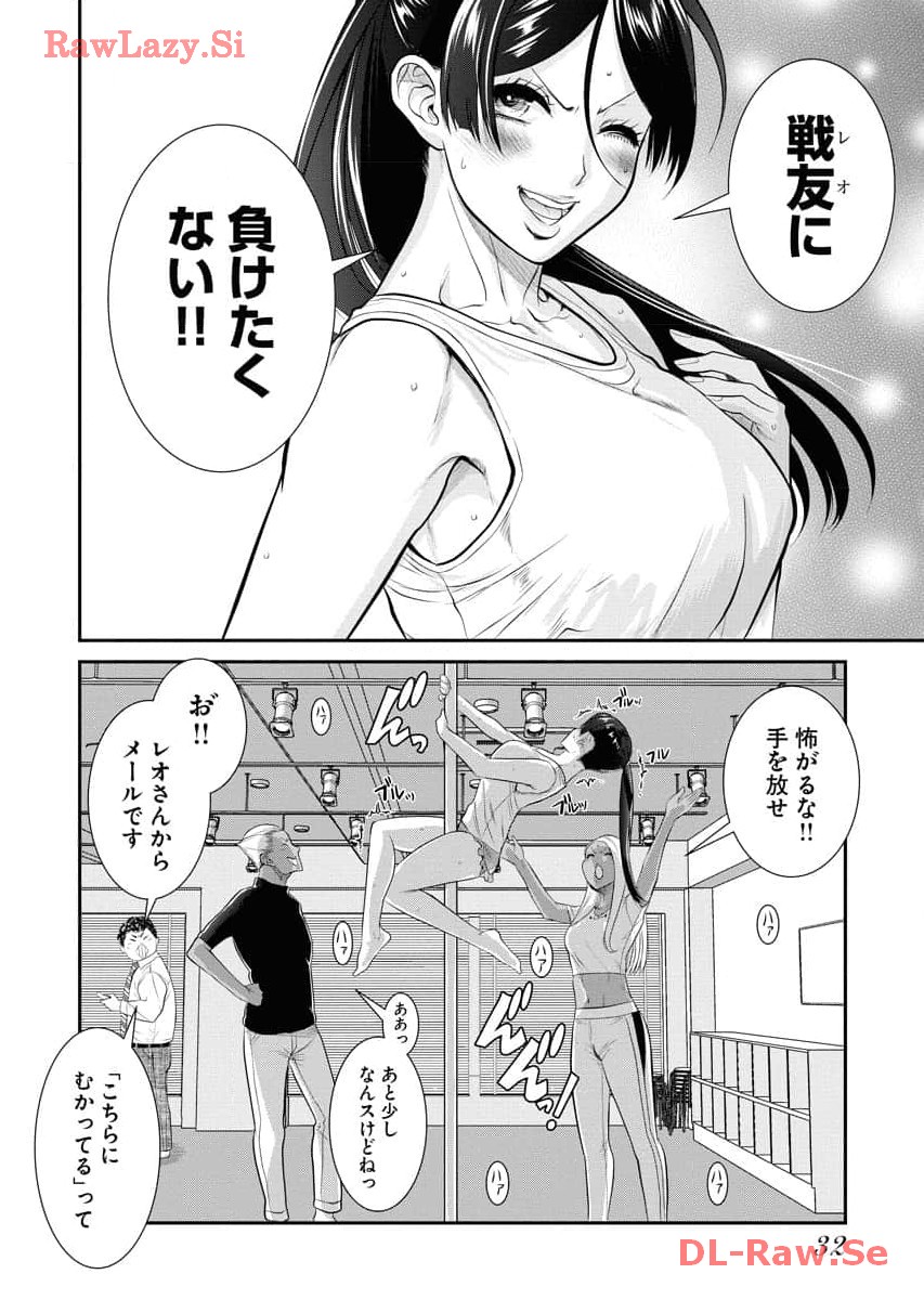 Sefure 06 page 34 - multi-work series hentai manga - read online free