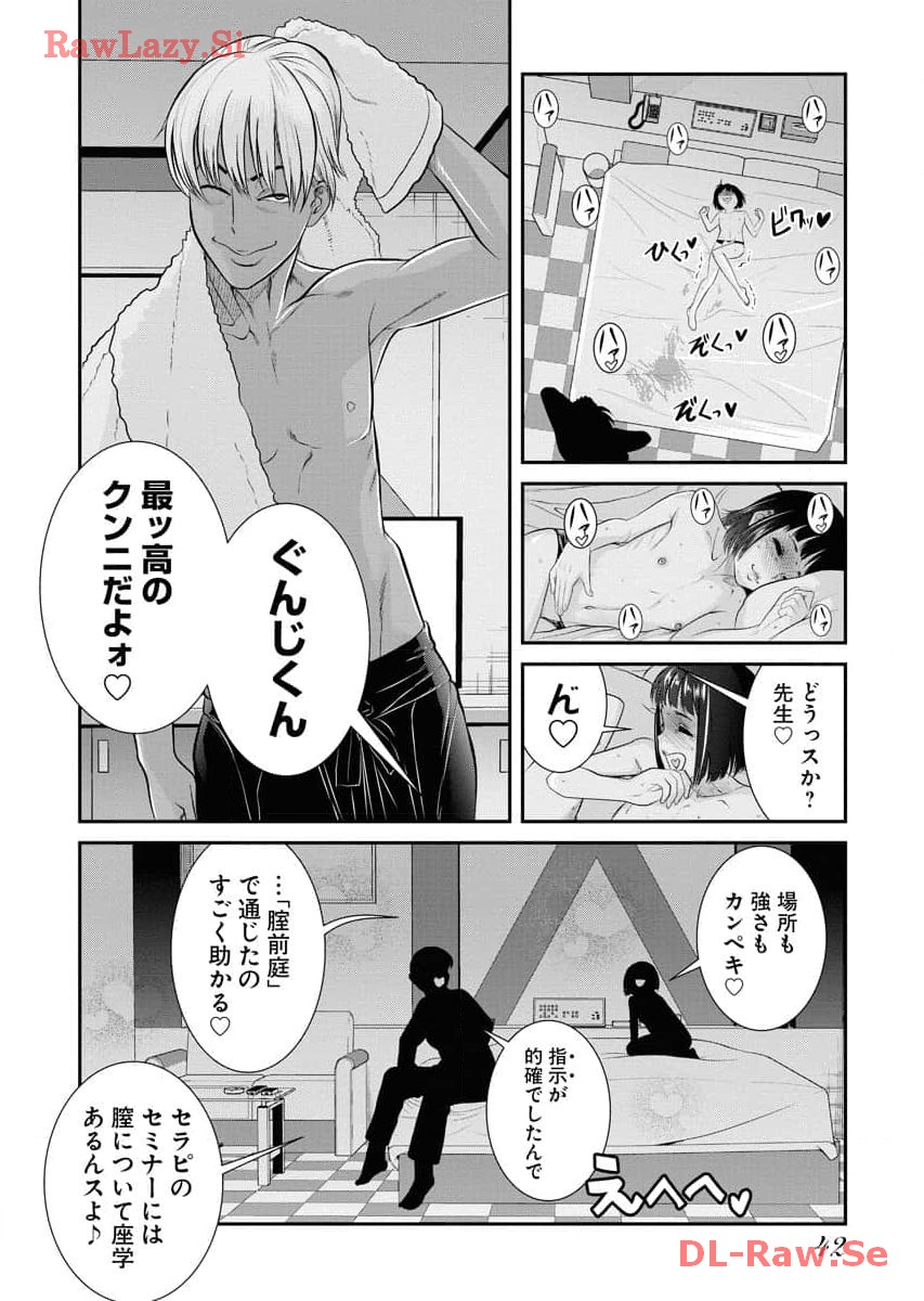 Sefure 06 page 44 - multi-work series hentai manga - read online free