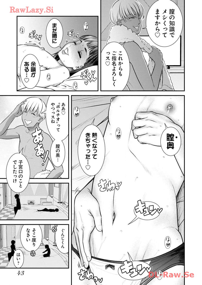 Sefure 06 page 45 - multi-work series hentai manga - read online free