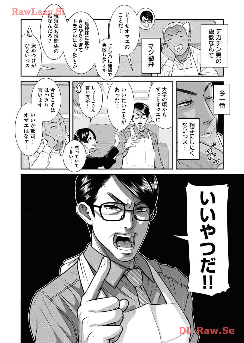 Sefure 06 page 58 - multi-work series hentai manga - read online free