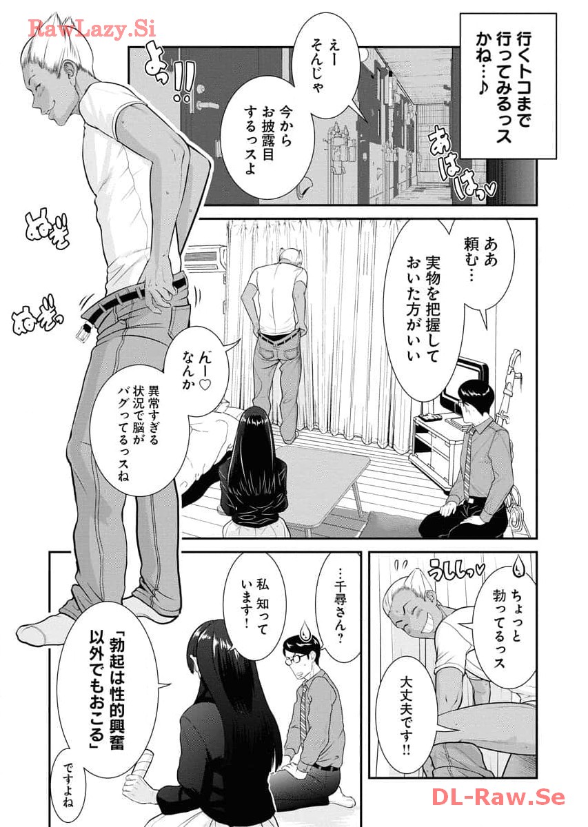 Sefure 06 page 63 - multi-work series hentai manga - read online free