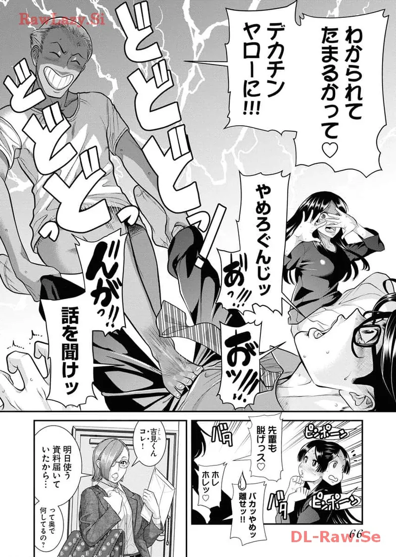 Sefure 06 page 68 - multi-work series hentai manga - read online free